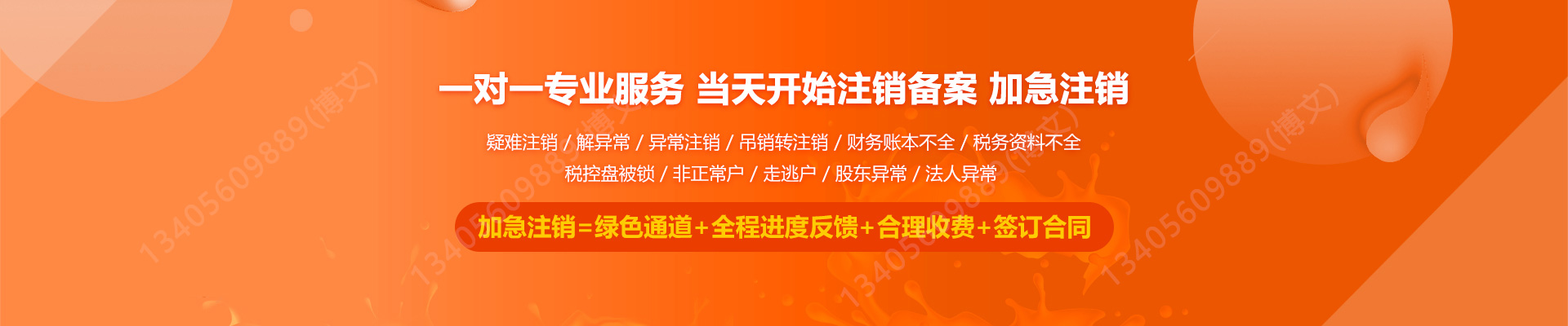 七台河工商注销