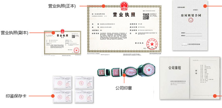 七台河办完后会拿到那些材料